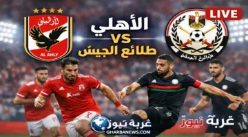 القنوات الناقلة وتشكيل الأهلي المتوقع قبل مواجهة طلائع الجيش اليوم في الدوري
